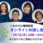 お話し会