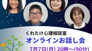 お話し会