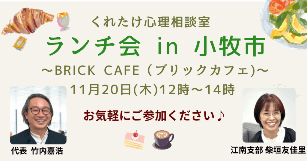 小牧市ランチ会 ブリックカフェ