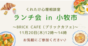 ランチ会( 小牧市)