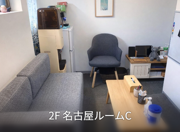 ルームC
